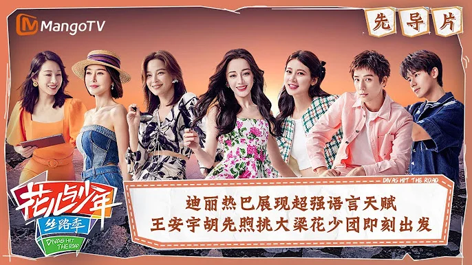 跟着“花少”团去沙特阿拉旅行 | 360onetravel.com | 旅游和娱乐出版品