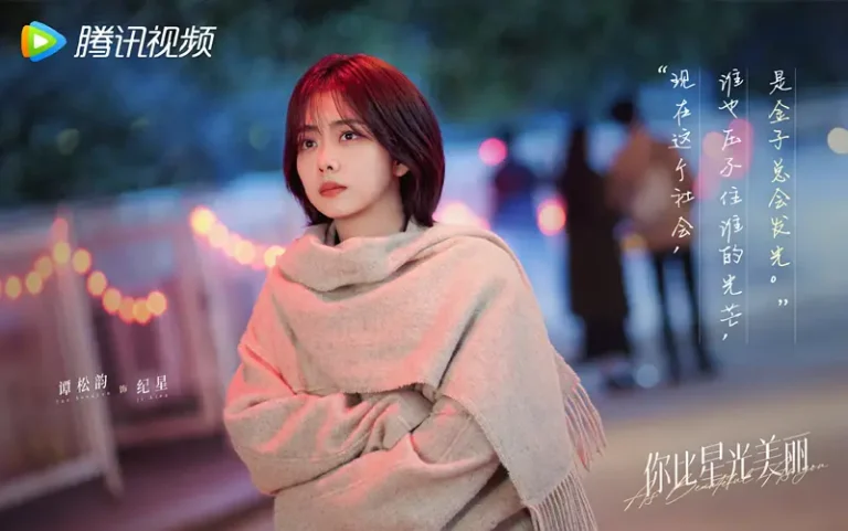 你比星光美丽》定档湖南卫视，许凯谭松韵主演