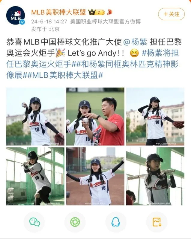 杨紫将担任巴黎奥运火炬手 | 360onetravel.com | 旅游和娱乐出版品