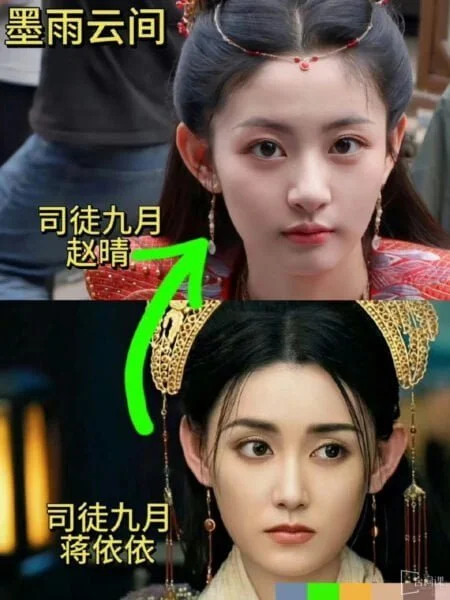 于正在社交平台发文否认墨雨云间中赵晴饰演的司徒九月是AI换脸 | 360onetravel.com | 旅游和娱乐出版品