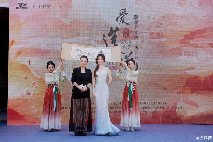 谭松韵出席颐莲新活动 | 360onetravel.com | 旅游和娱乐出版品