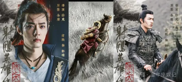 新电影《射雕英雄传》的热潮与期待