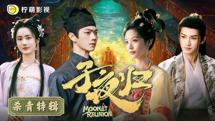 探索《子夜歸》：許凱與田曦薇的愛情與使命 | 360onetravel.com | 旅游和娱乐出版品