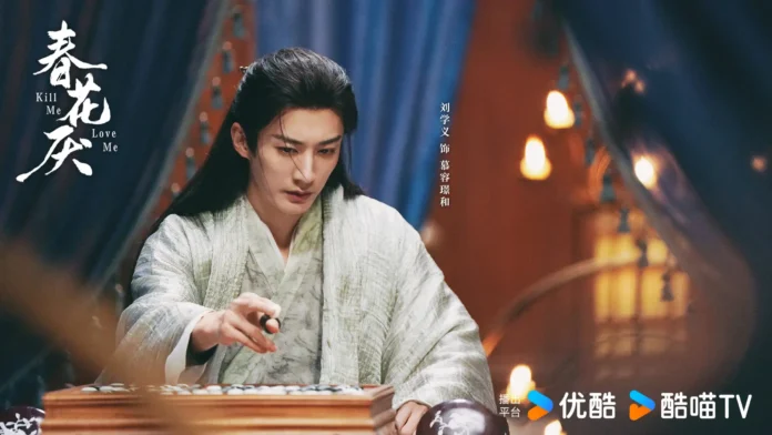 电视剧《春花焰》:一场生死虐恋的华丽冲突