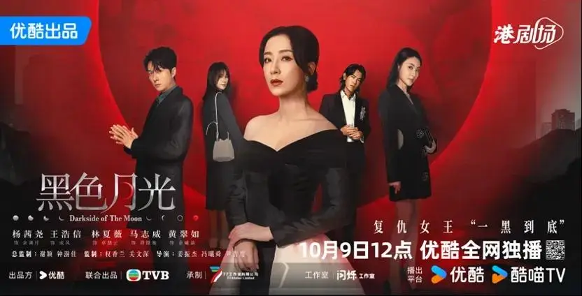 《黑色月光》高能背后，“新港剧”的新爆点 | 360onetravel.com | 旅游和娱乐出版品
