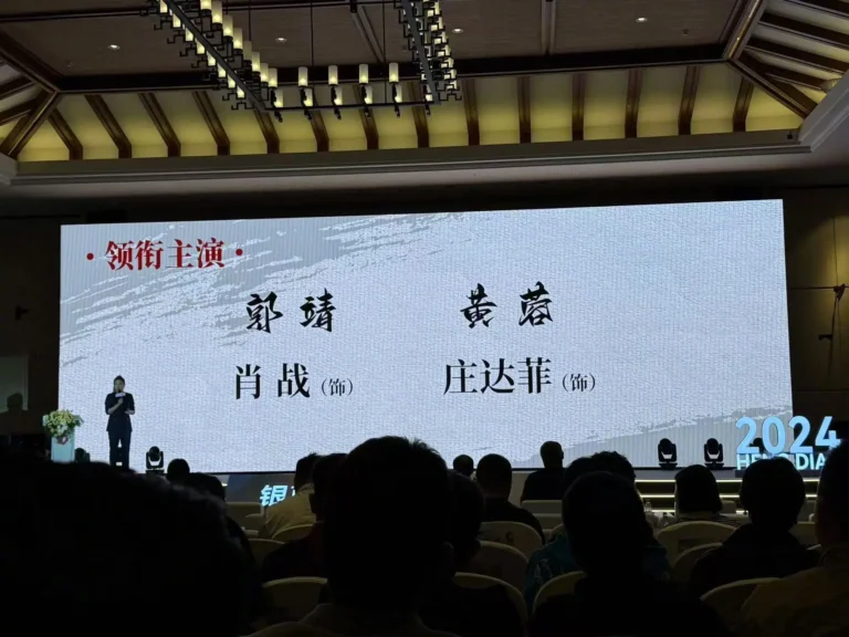 徐克执导《射雕英雄传侠之大者》：重返武侠江湖的经典之旅
