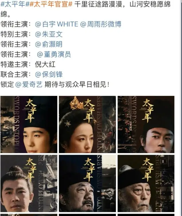 周雨彤的新剧官宣引发争议，黑化形象遭网友抵制 | 360onetravel.com | 旅游和娱乐出版品