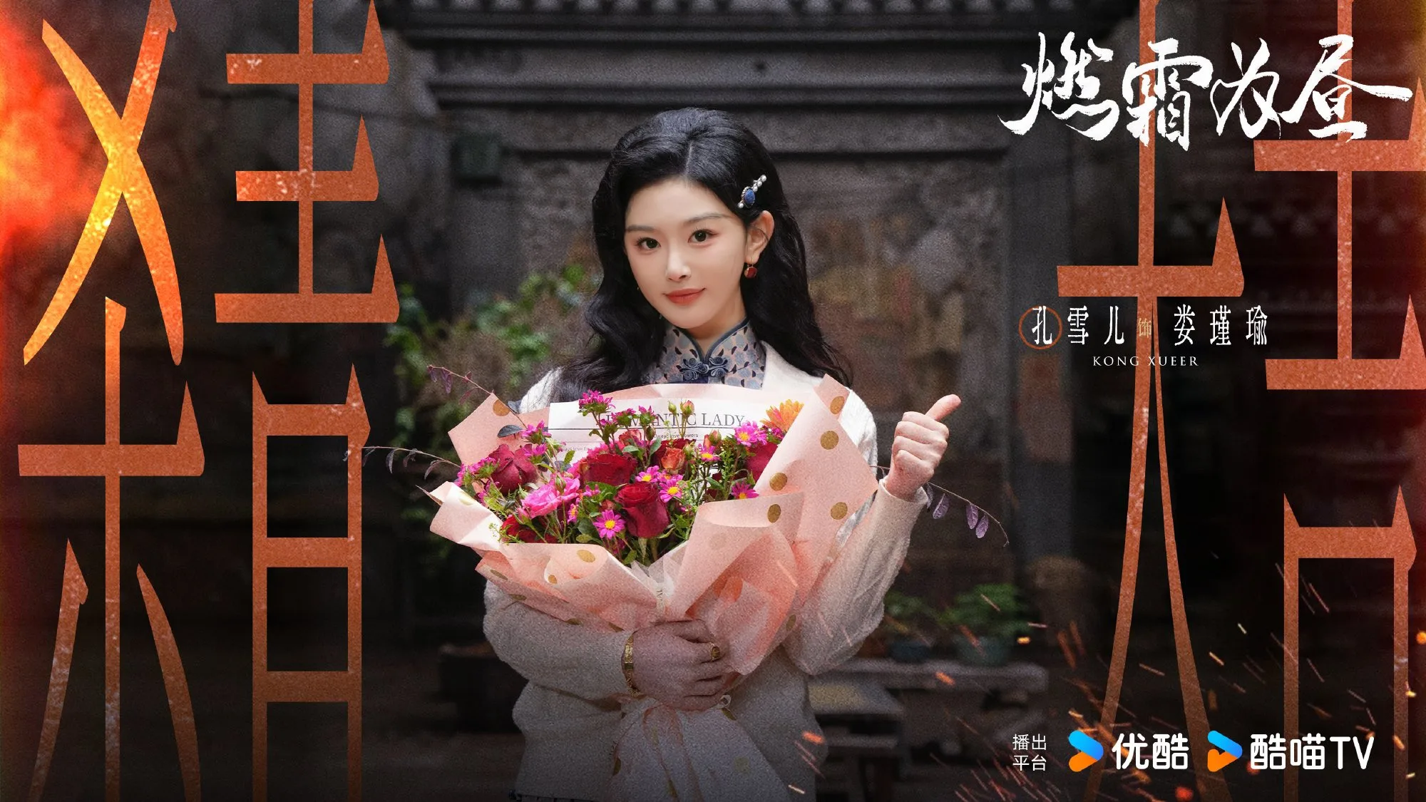 饶嘉迪：北电校花的魅力与潜力 | 360onetravel.com | 旅游和娱乐出版品