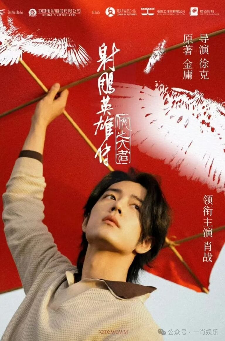 肖战与成毅人气比较：无须盲目攀比