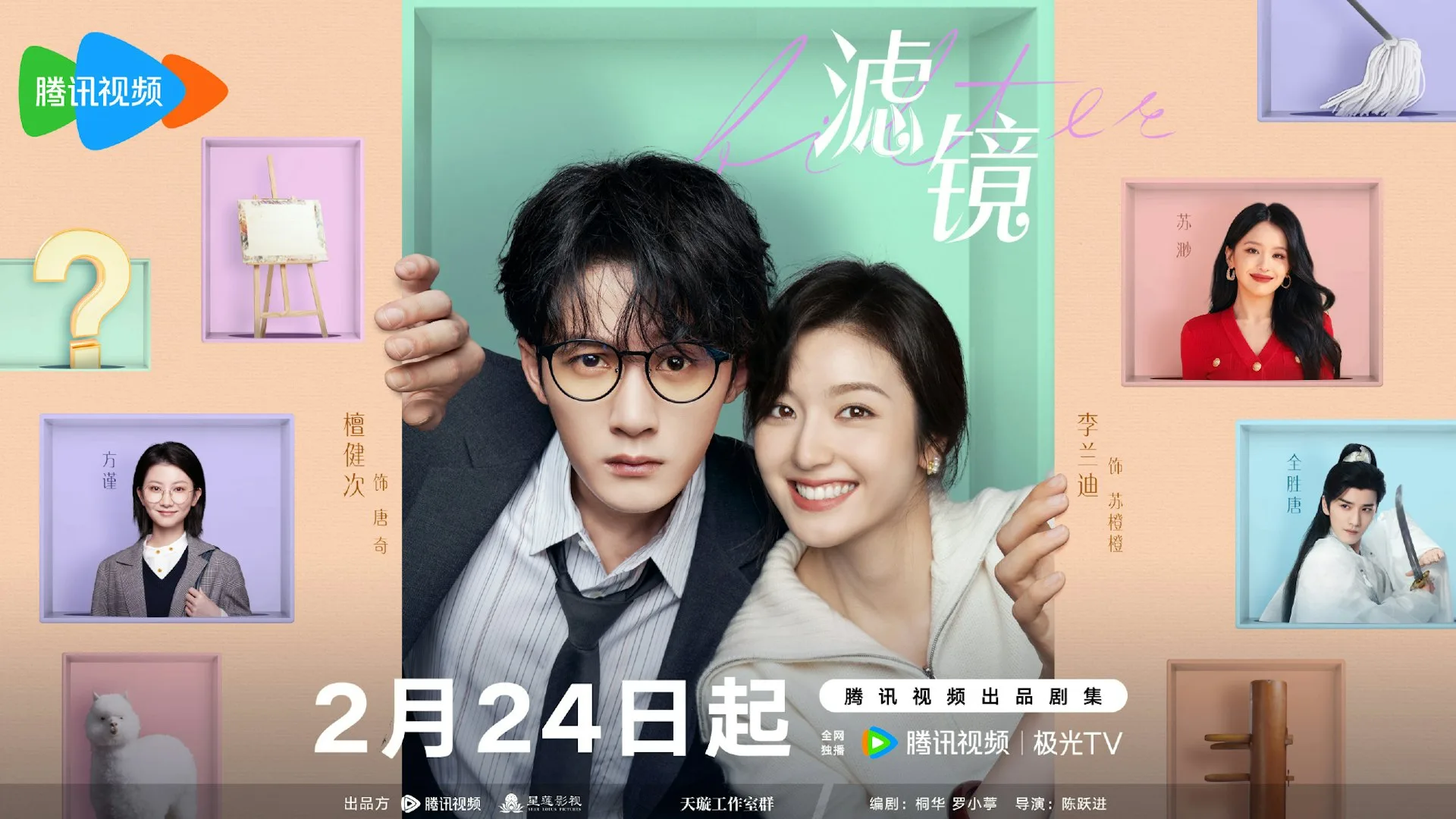 《滤镜》追剧日历：新剧的魅力揭晓 | 360onetravel.com | 旅游和娱乐出版品