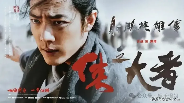《射雕》票房对肖战顶流地位的影响分析