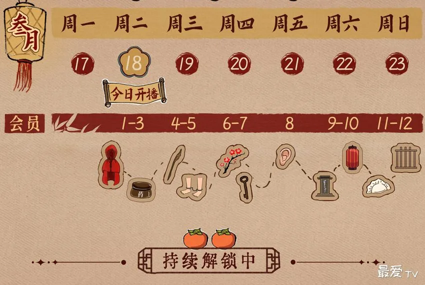 《雁回时》追剧日历及更新信息 | 360onetravel.com | 旅游和娱乐出版品