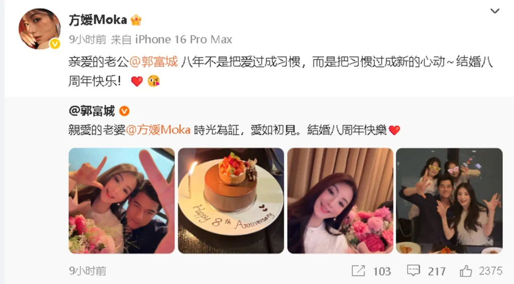 a4 | 360onetravel.com | 旅游和娱乐出版品 郭富城与方媛庆祝结婚8周年:甜蜜瞬间回顾 | 360onetravel.com | 旅游和娱乐出版品
