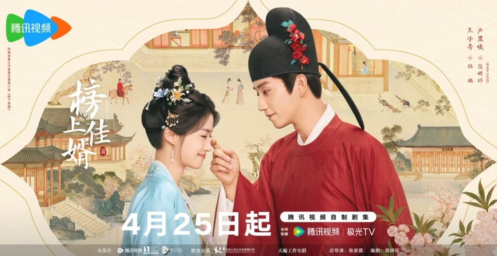 ko | 360onetravel.com | 旅游和娱乐出版品 《榜上佳婿》追剧日历及更新安排 | 360onetravel.com | 旅游和娱乐出版品