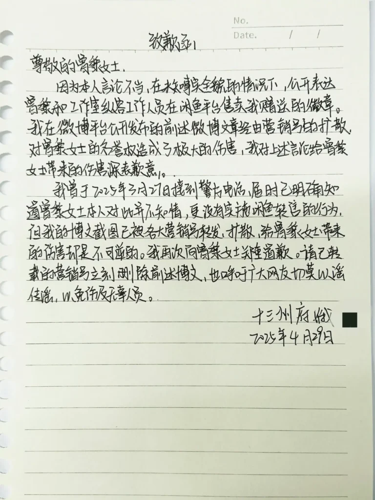 曾黎工作室道歉事件：粉丝礼物倒卖的真相 | 360onetravel.com | 旅游和娱乐出版品