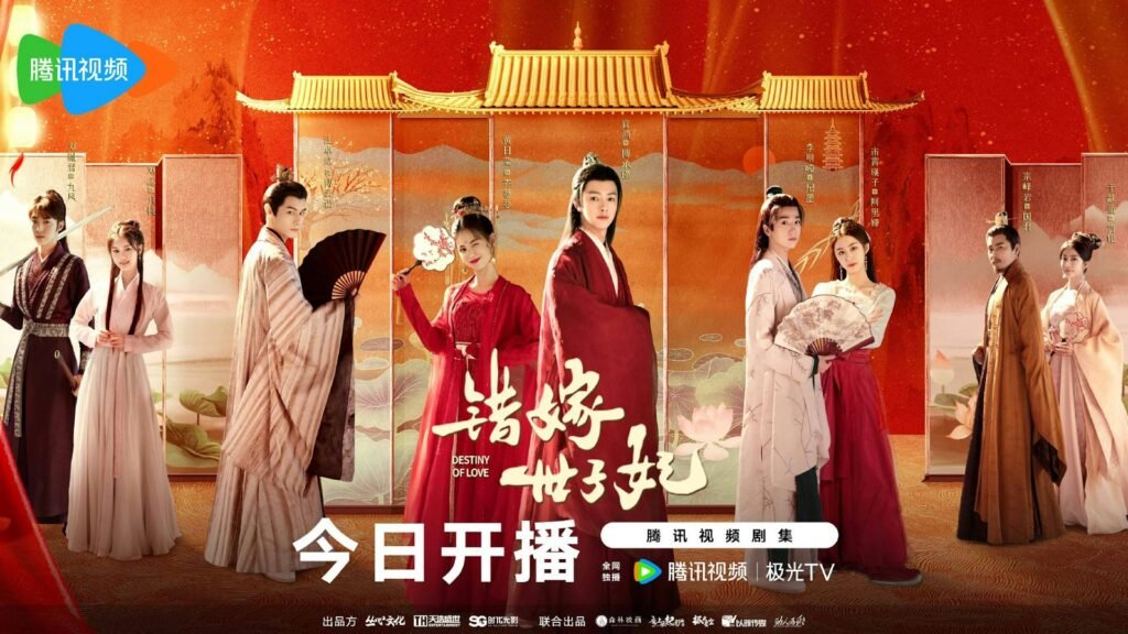 1qa | 360onetravel.com | 旅游和娱乐出版品 《错嫁世子妃》追剧日历及更新安排 | 360onetravel.com | 旅游和娱乐出版品