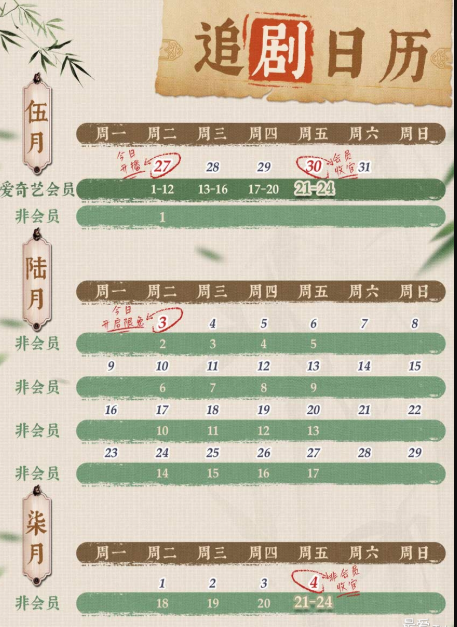 Screenshot_2 | 360onetravel.com | 旅游和娱乐出版品 《青衿志》追剧日历攻略与更新安排 | 360onetravel.com | 旅游和娱乐出版品