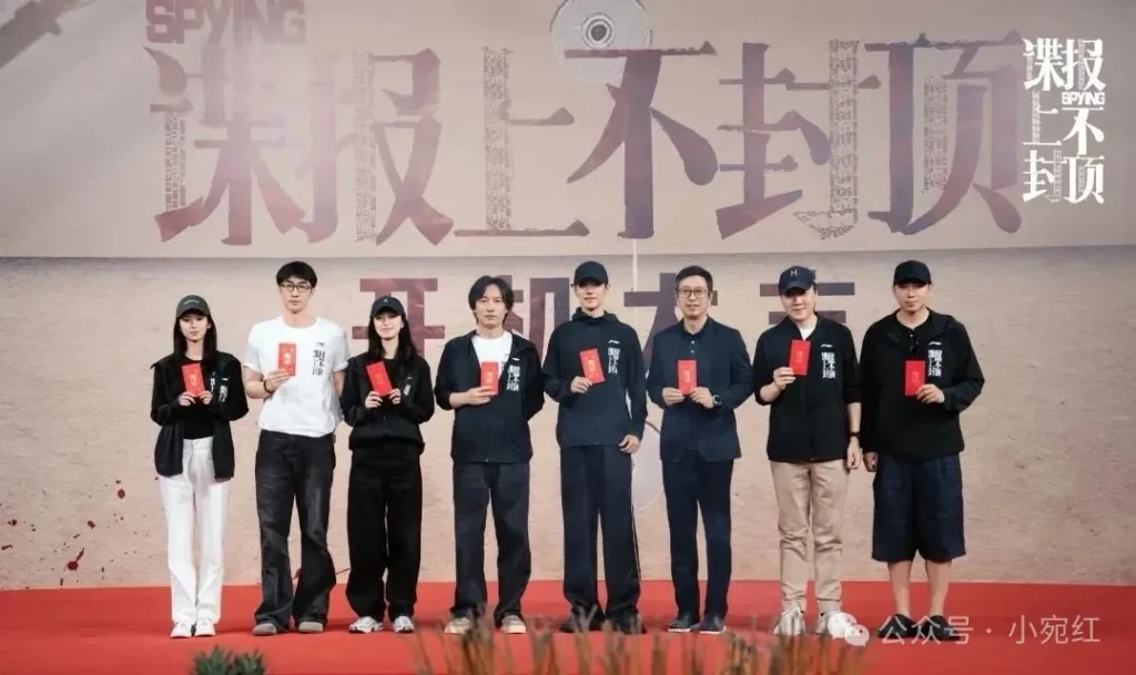 a1 | 360onetravel.com | 旅游和娱乐出版品 《谍报上不封顶》开机:引发万众期待的民国谍战剧 | 360onetravel.com | 旅游和娱乐出版品