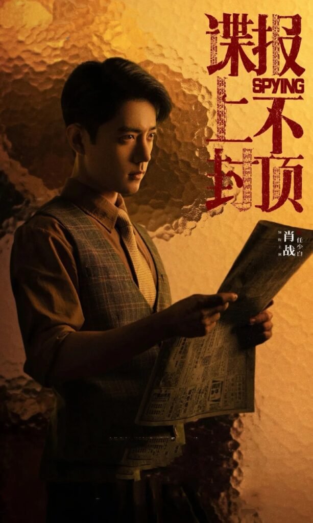 a2 | 360onetravel.com | 旅游和娱乐出版品 《谍报上不封顶》的女主揭晓:周雨彤的挑战与期待 | 360onetravel.com | 旅游和娱乐出版品