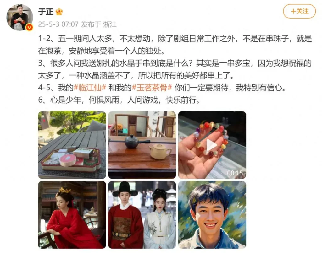 a2 | 360onetravel.com | 旅游和娱乐出版品 吴谨言即将复出!于正为她量身定制的新剧引关注 | 360onetravel.com | 旅游和娱乐出版品