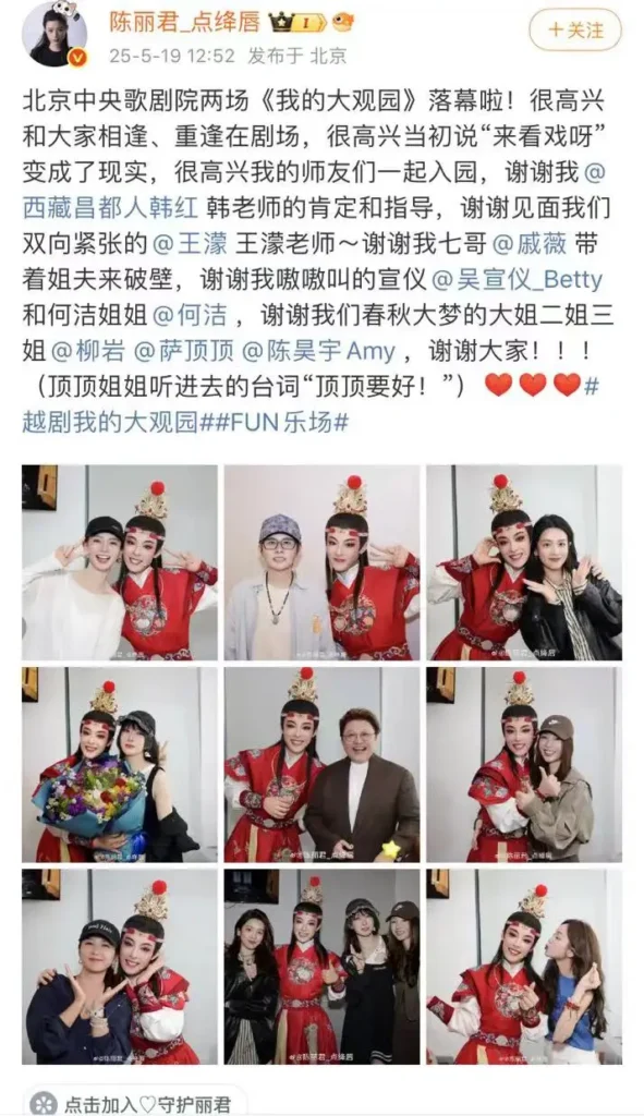 a2 | 360onetravel.com | 旅游和娱乐出版品 陈丽君的越剧魅力:文化传承与现代观众的碰撞 | 360onetravel.com | 旅游和娱乐出版品