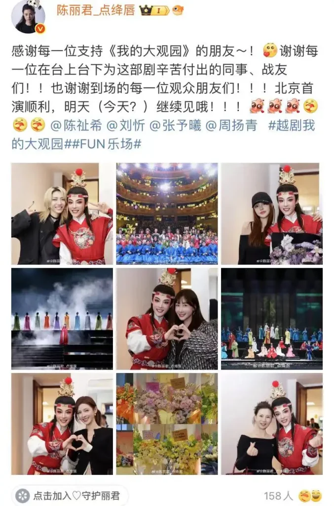 a4 | 360onetravel.com | 旅游和娱乐出版品 陈丽君的越剧魅力:文化传承与现代观众的碰撞 | 360onetravel.com | 旅游和娱乐出版品
