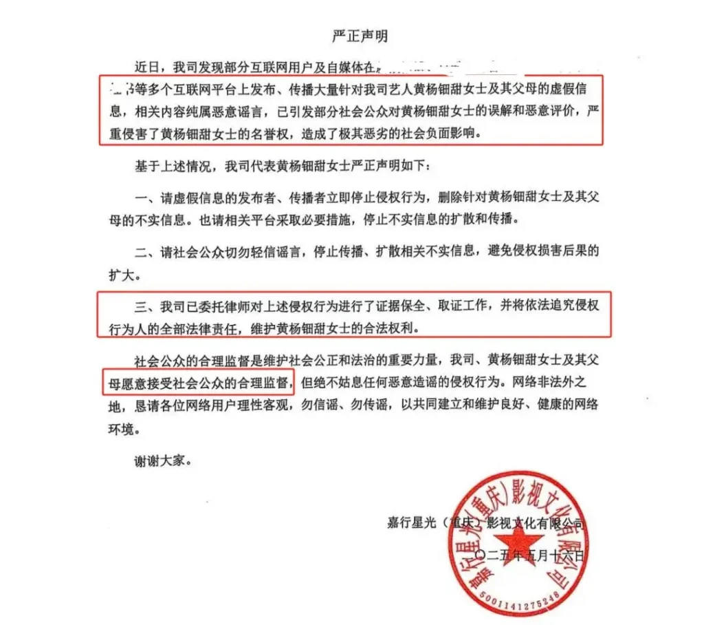 a7 | 360onetravel.com | 旅游和娱乐出版品 黄杨钿甜风波:嘉行传媒的声明与公众反响 | 360onetravel.com | 旅游和娱乐出版品