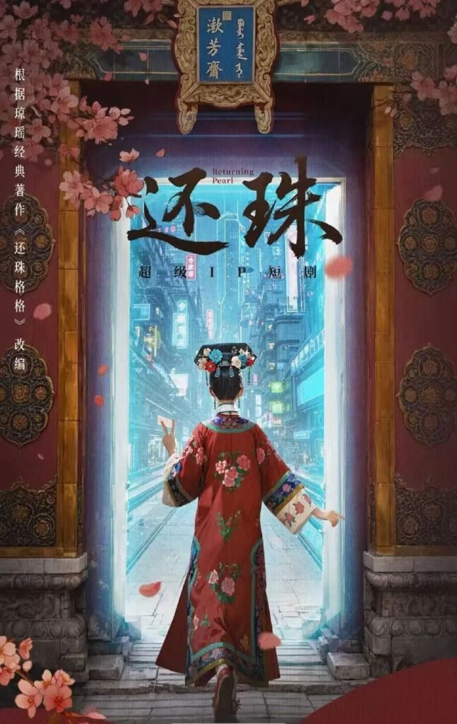 《还珠格格》短剧开机，主演阵容亮相精彩不断 | 360onetravel.com | 旅游和娱乐出版品