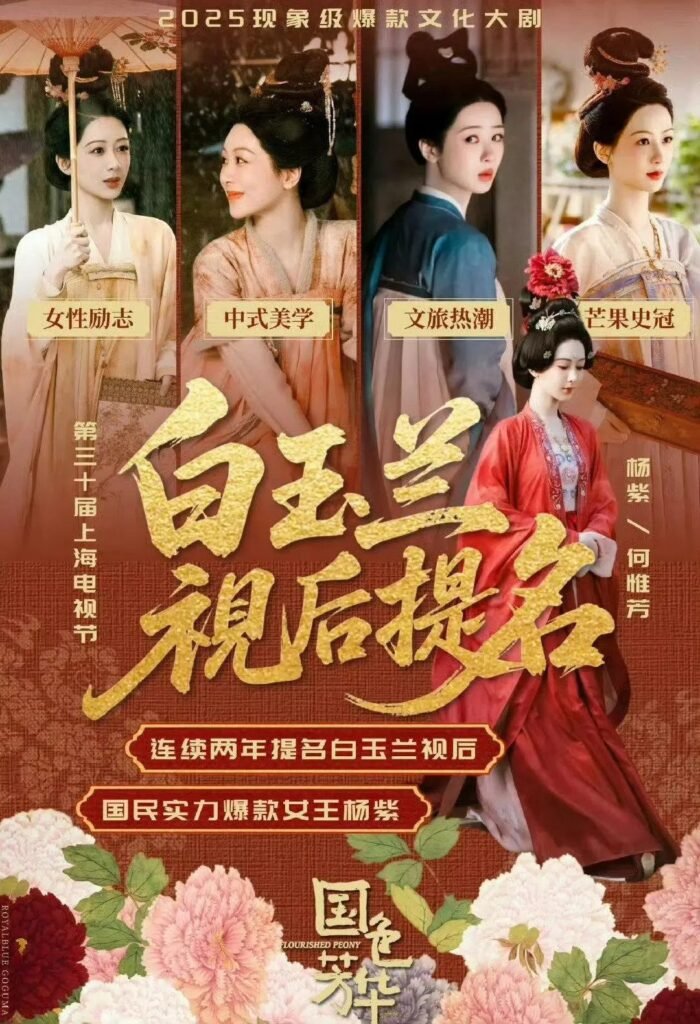 ko | 360onetravel.com | 旅游和娱乐出版品 杨紫再入围白玉兰奖,前景如何? | 360onetravel.com | 旅游和娱乐出版品