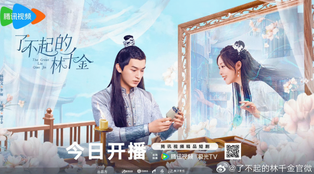 lo | 360onetravel.com | 旅游和娱乐出版品 《了不起的林千金》追剧日历与更新信息 | 360onetravel.com | 旅游和娱乐出版品