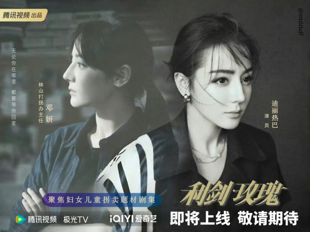 《利剑玫瑰》定档央视八套 黄金档重磅来袭 | 360onetravel.com | 旅游和娱乐出版品