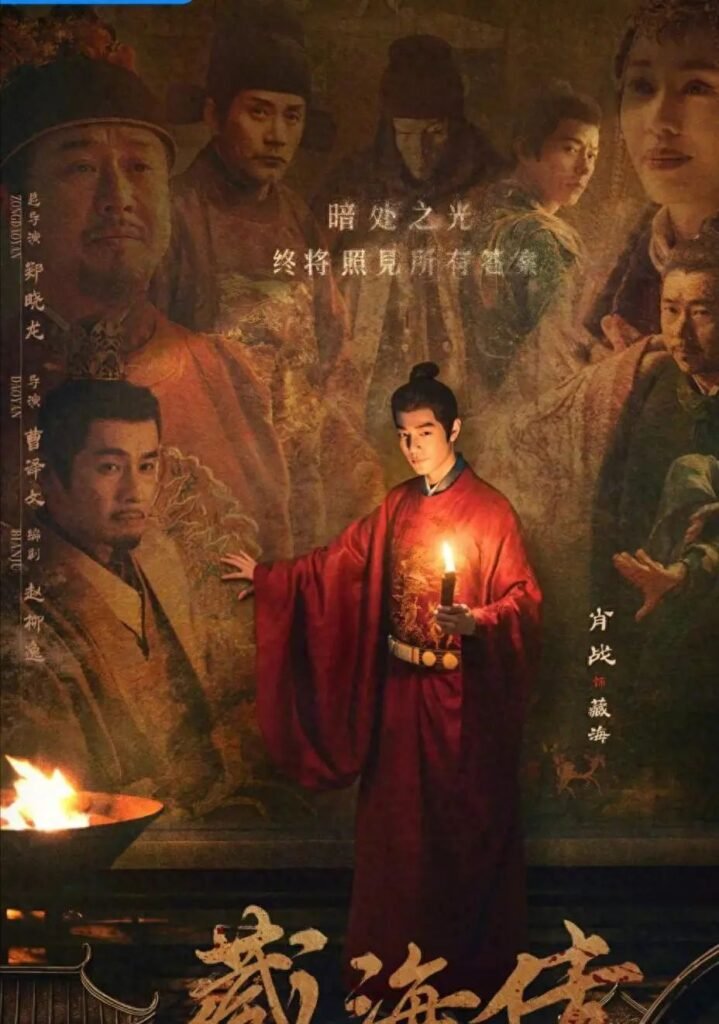 《藏海传》与《甄嬛传》的比较：是否过于急功近利？ | 360onetravel.com | 旅游和娱乐出版品