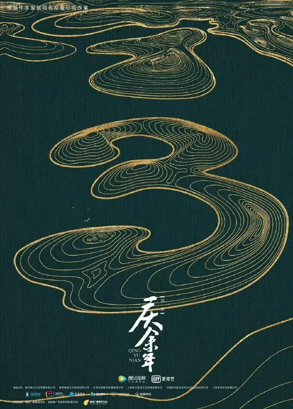640 | 360onetravel.com | 旅游和娱乐出版品 《庆余年3》官宣回归,期待全新传奇 | 360onetravel.com | 旅游和娱乐出版品