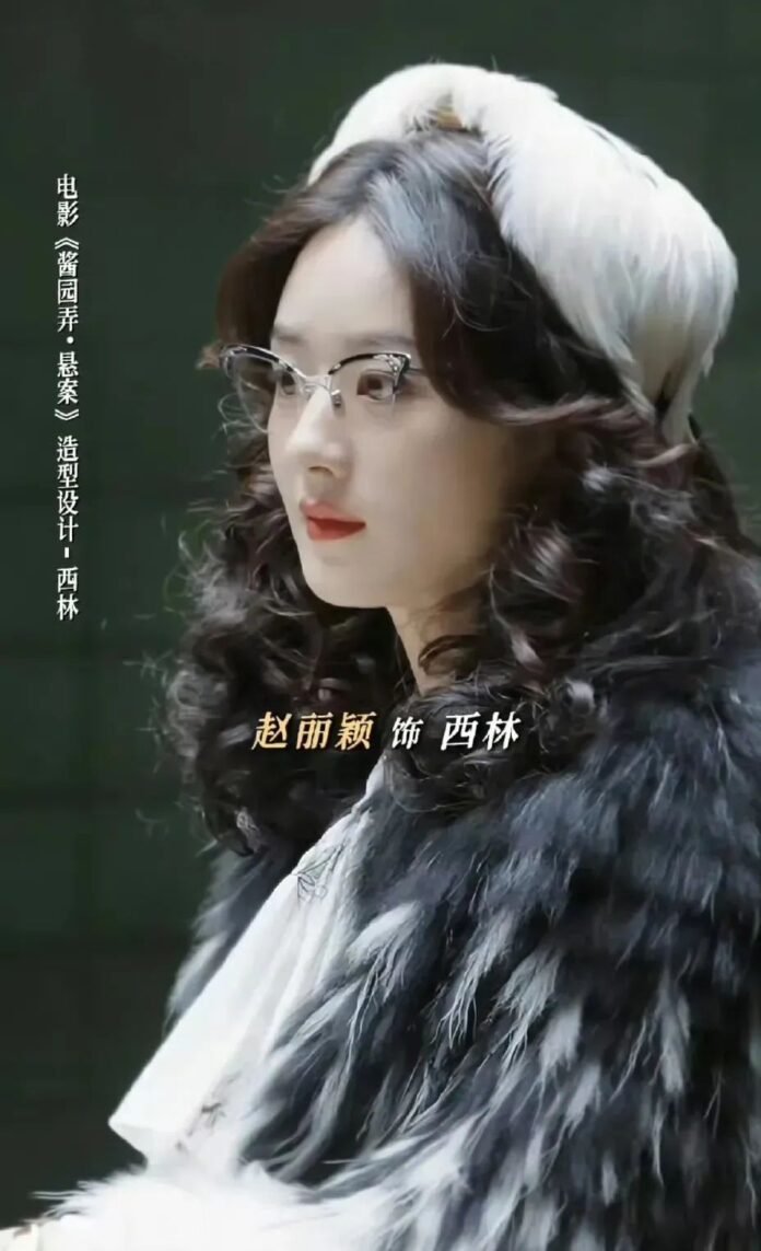 赵丽颖为何对《酱园弄》活动持谨慎态度