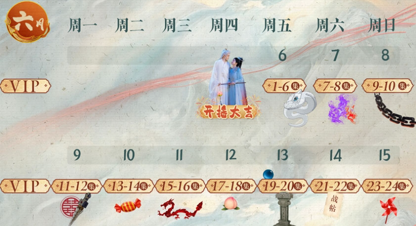 Screenshot_1 | 360onetravel.com | 旅游和娱乐出版品 《临江仙》追剧日历与更新安排 | 360onetravel.com | 旅游和娱乐出版品