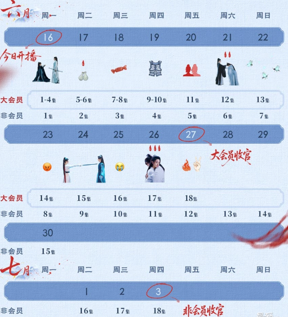 Screenshot_1 | 360onetravel.com | 旅游和娱乐出版品 《青川入梦》追剧日历与更新时间 | 360onetravel.com | 旅游和娱乐出版品
