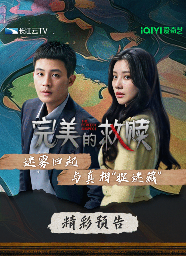 Screenshot_1 | 360onetravel.com | 旅游和娱乐出版品 《完美的救赎》追剧日历与更新安排 | 360onetravel.com | 旅游和娱乐出版品