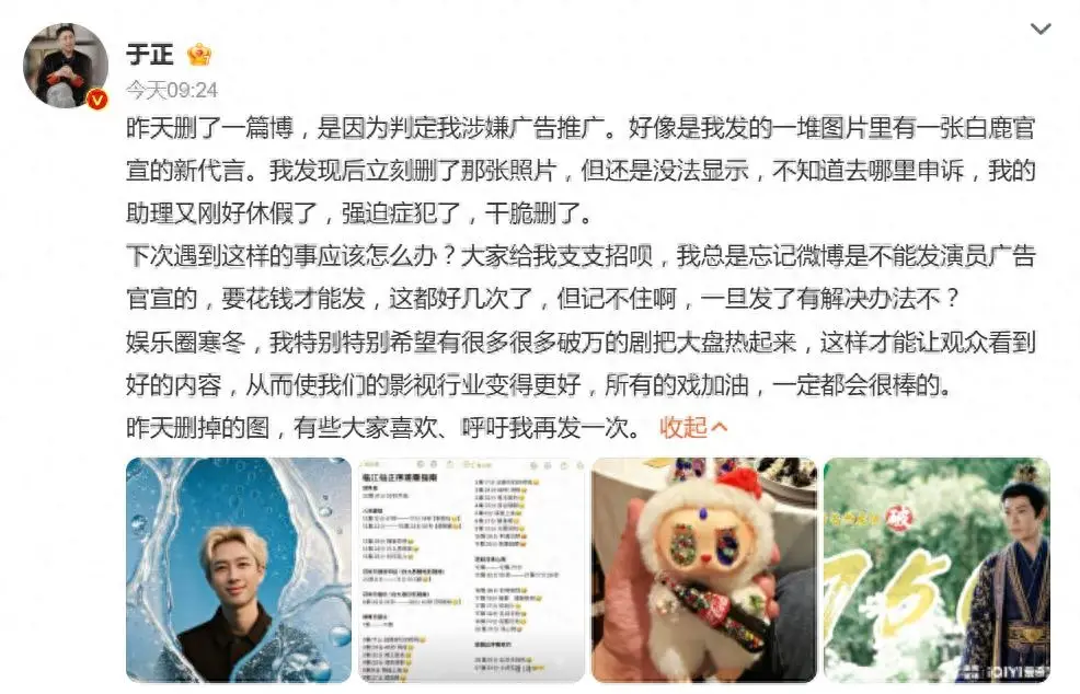 a1 | 360onetravel.com | 旅游和娱乐出版品 于正回应微博删帖风波,娱乐圈的真相是什么? | 360onetravel.com | 旅游和娱乐出版品