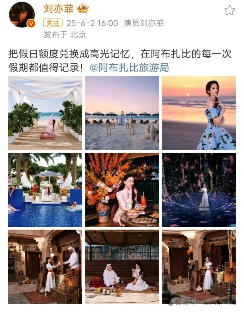 刘亦菲的阿布扎比之旅：夕阳与美食的完美融合 | 360onetravel.com | 旅游和娱乐出版品