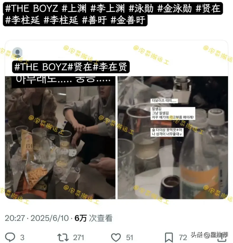a2 | 360onetravel.com | 旅游和娱乐出版品 关于THE BOYZ李上渊安排女粉与成员酒局事件的分析 | 360onetravel.com | 旅游和娱乐出版品