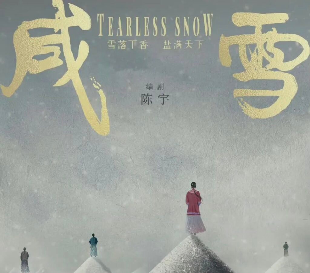 a2 | 360onetravel.com | 旅游和娱乐出版品 刘亦菲与陈晓合作新剧《咸雪》的动向 | 360onetravel.com | 旅游和娱乐出版品