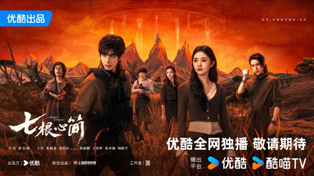 《七根心简》剧照公开，引发观众期待 | 360onetravel.com | 旅游和娱乐出版品