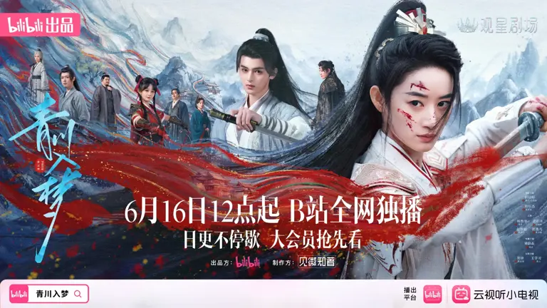 ád | 360onetravel.com | 旅游和娱乐出版品 《青川入梦》追剧日历与更新时间 | 360onetravel.com | 旅游和娱乐出版品