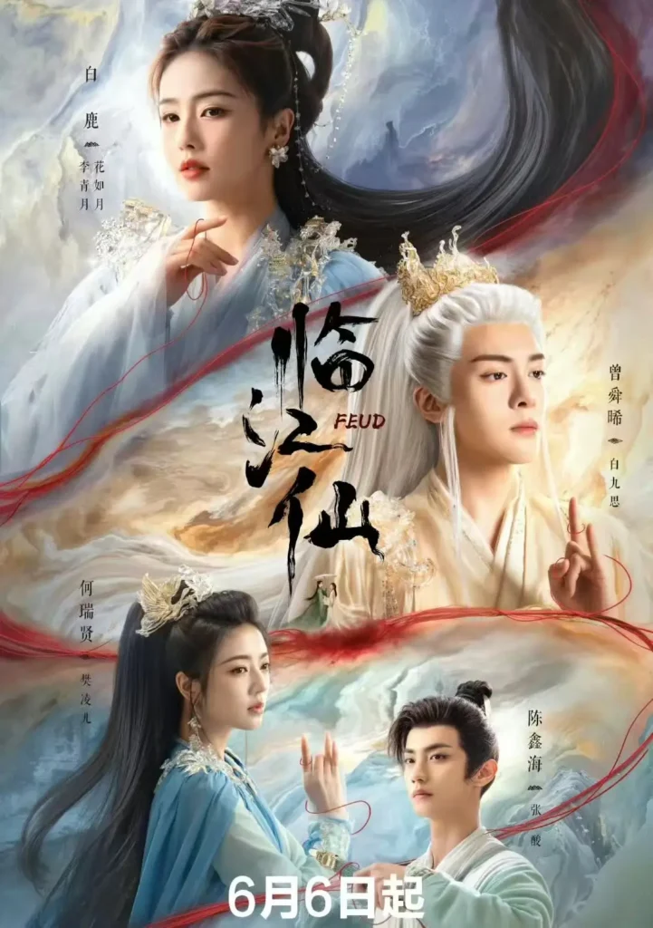 bjk | 360onetravel.com | 旅游和娱乐出版品 古装仙侠剧《临江仙》定档6月6日:一场关于爱与背叛的传奇 | 360onetravel.com | 旅游和娱乐出版品