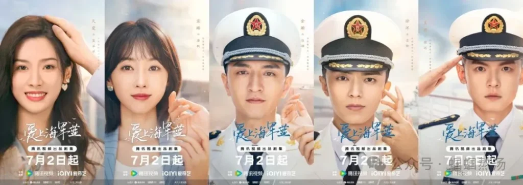 《爱上海军蓝》：揭开军旅爱情的动人故事 | 360onetravel.com | 旅游和娱乐出版品