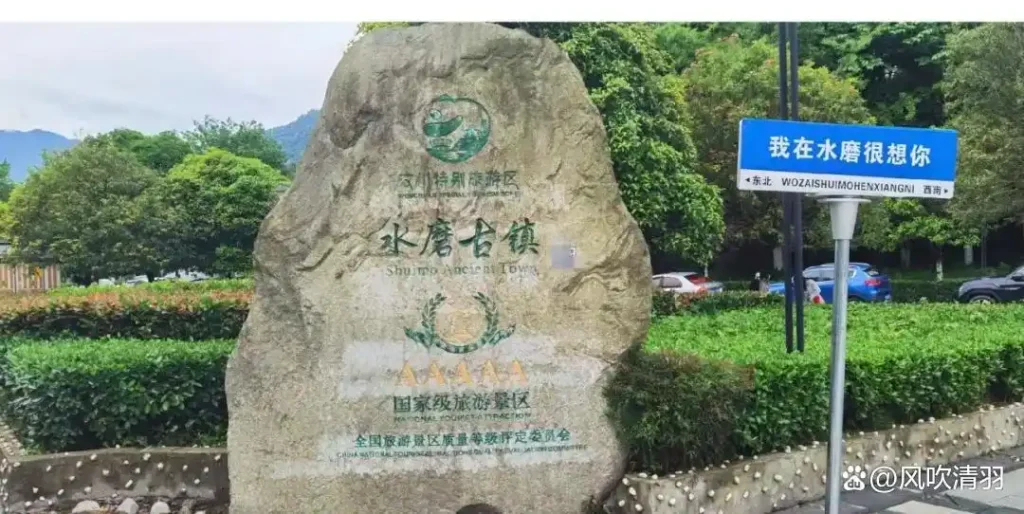 探索水磨古镇：成都周边的冷门5A古镇 | 360onetravel.com | 旅游和娱乐出版品