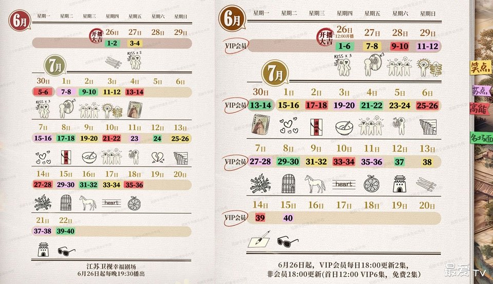 lo | 360onetravel.com | 旅游和娱乐出版品 《书卷一梦》追剧日历及放送时间 | 360onetravel.com | 旅游和娱乐出版品