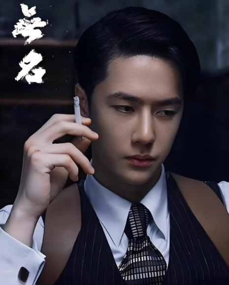 《无名》确认将于8月2日4K重映，王一博饰演“叶先生”再登大银幕 | 360onetravel.com | 旅游和娱乐出版品