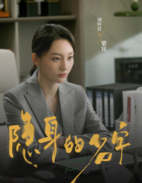 《凡人修仙传》：刘珂君饰演燕如嫣，天资卓越的修仙世家少主 | 光影旅途