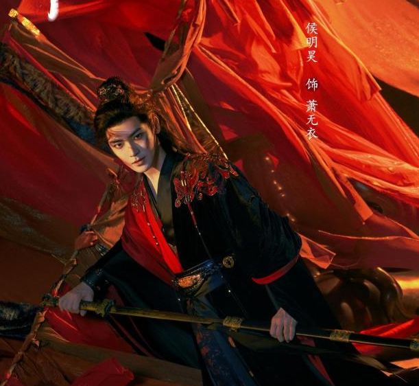 侯明昊《崔骨》角色造型曝光，萧无衣气场全开引发期待 | 360onetravel.com | 旅游和娱乐出版品